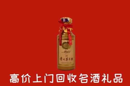 三明市沙县高价回收30年茅台酒