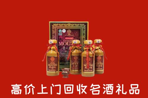 三明市沙县回收50年茅台酒